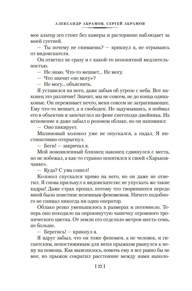 Tühjast tulijad. Triloogia