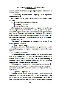 Tühjast tulijad. Triloogia