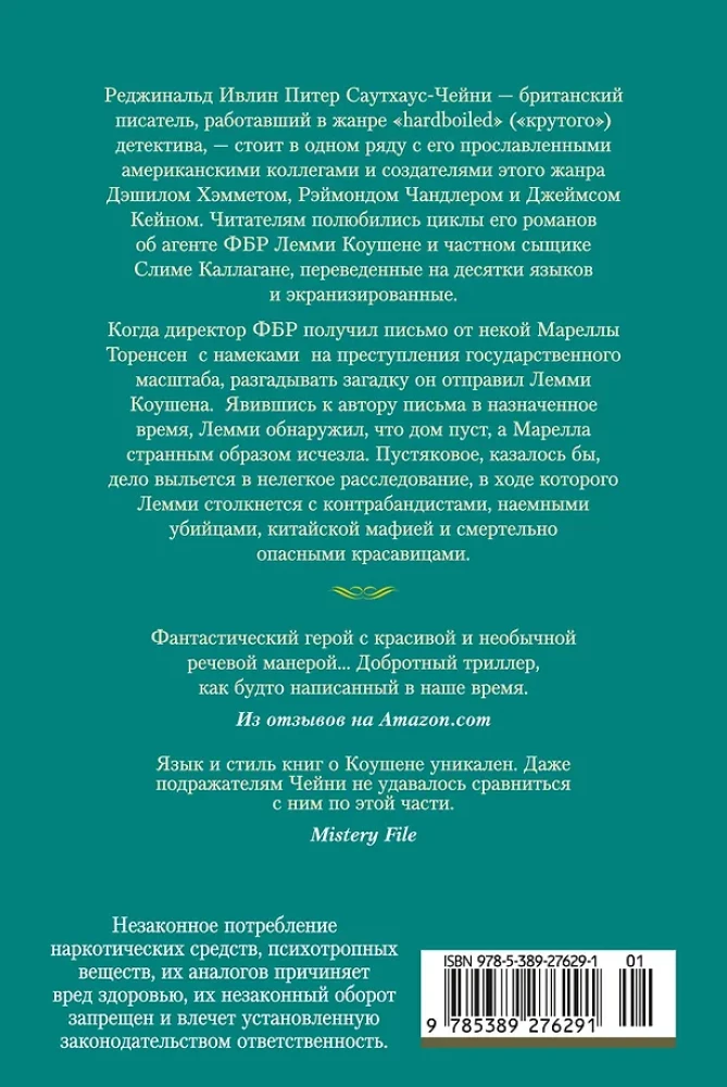 Могут ли леди убивать?