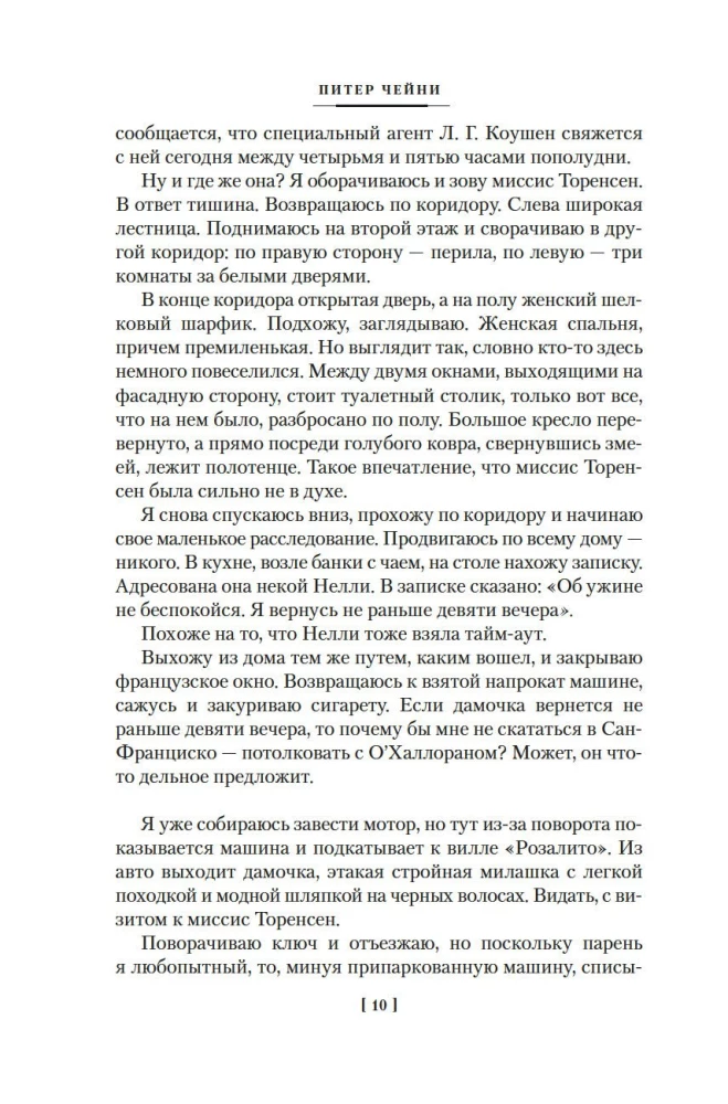 Могут ли леди убивать?