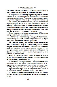 Могут ли леди убивать?