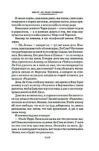Могут ли леди убивать?