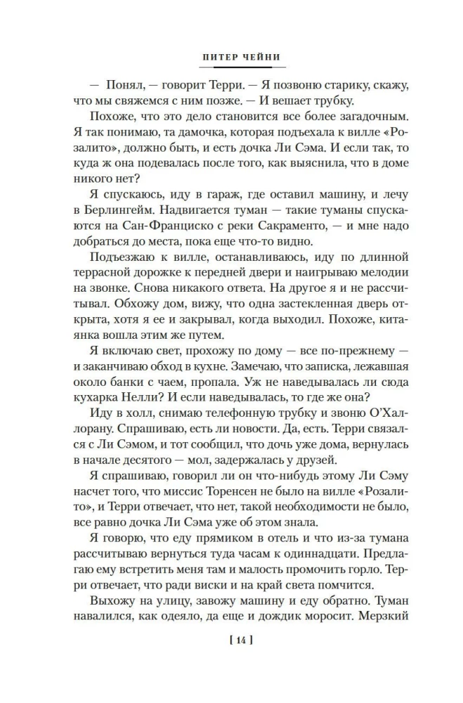 Могут ли леди убивать?