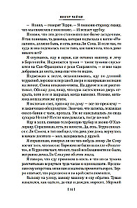Могут ли леди убивать?