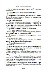 Могут ли леди убивать?