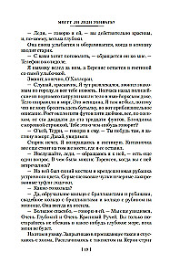 Могут ли леди убивать?
