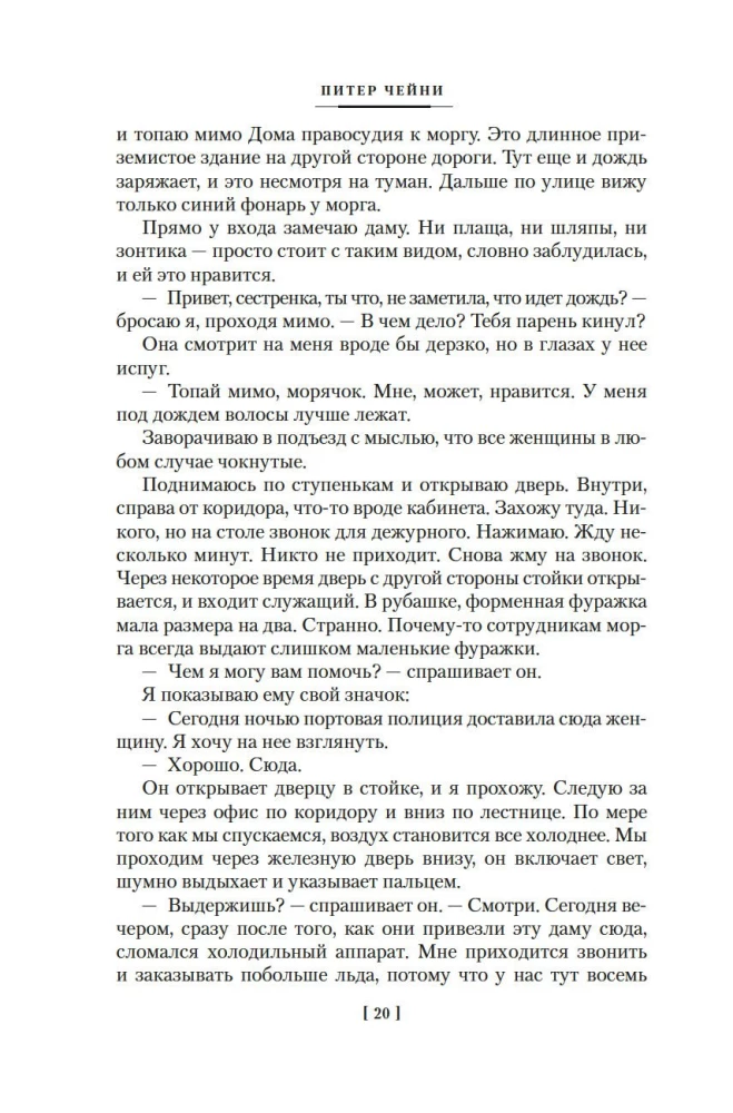 Могут ли леди убивать?