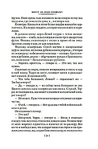 Могут ли леди убивать?