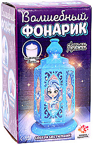 Bastelset - Nachttischlampe zum Selbermachen. Magische Prinzessin