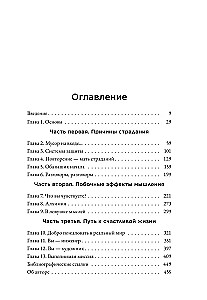Laime galvā. Kā labot kļūdas sava prāta programmēšanas kodā