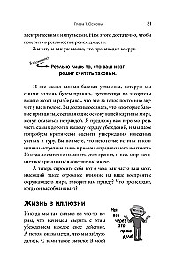 Laime galvā. Kā labot kļūdas sava prāta programmēšanas kodā