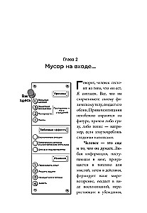 Laime galvā. Kā labot kļūdas sava prāta programmēšanas kodā