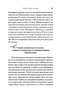 Laime galvā. Kā labot kļūdas sava prāta programmēšanas kodā