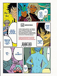 Blaue Periode. Band 5