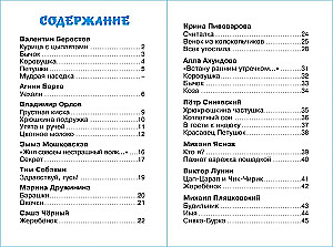 Burenka and Company