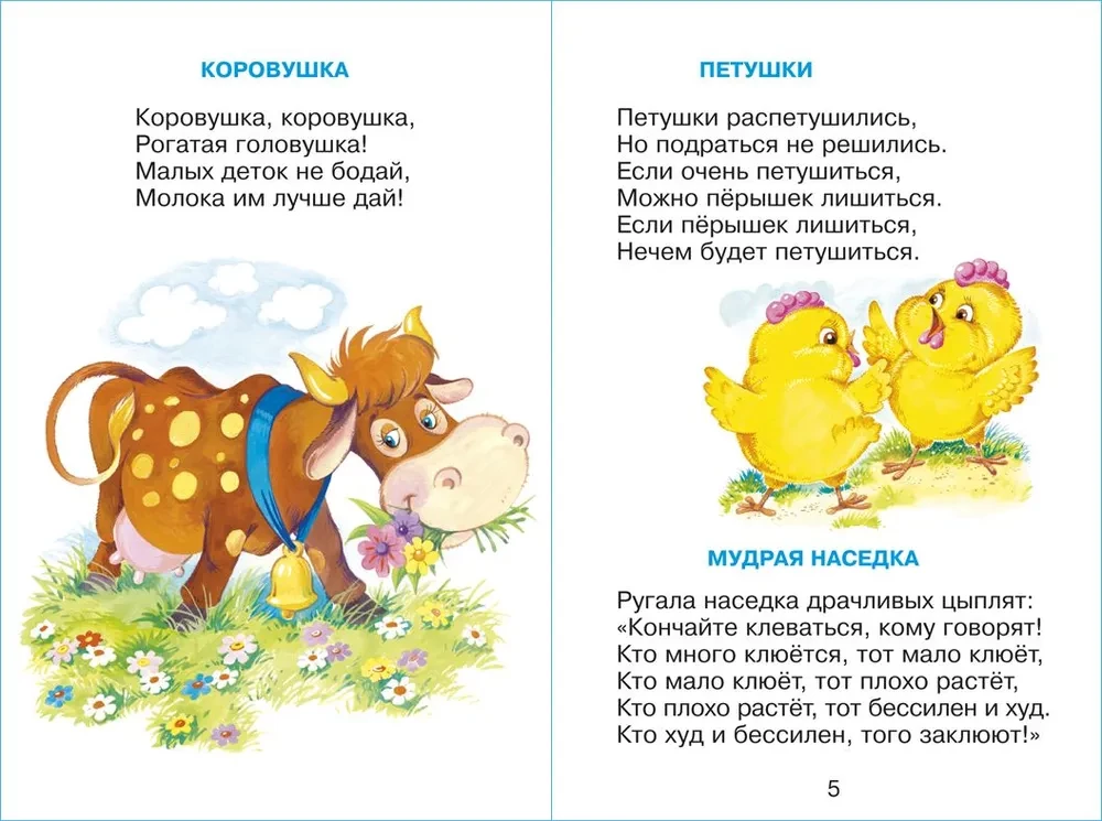 Burenka and Company
