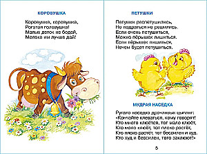Burenka and Company