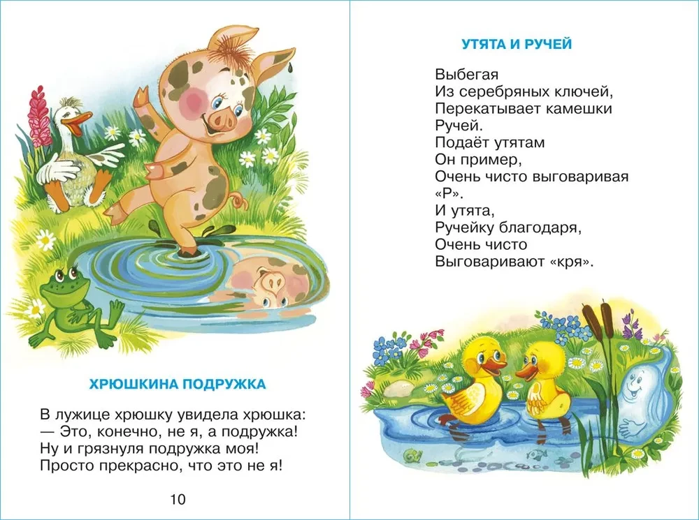 Burenka and Company