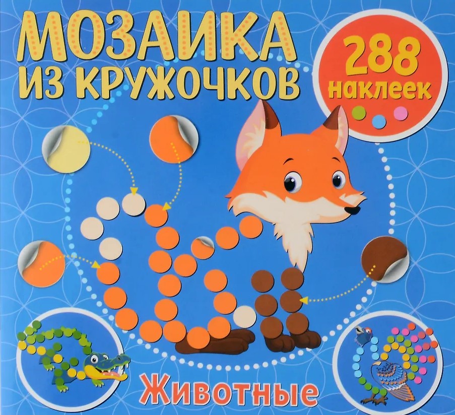 Mosaic of Circles. Animals