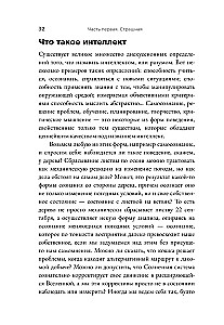 Bīstami gudrs intelekts. Nākotne AI un kā jūs varat izglābt mūsu pasauli