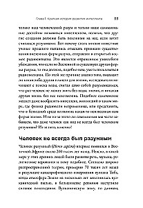 Bīstami gudrs intelekts. Nākotne AI un kā jūs varat izglābt mūsu pasauli