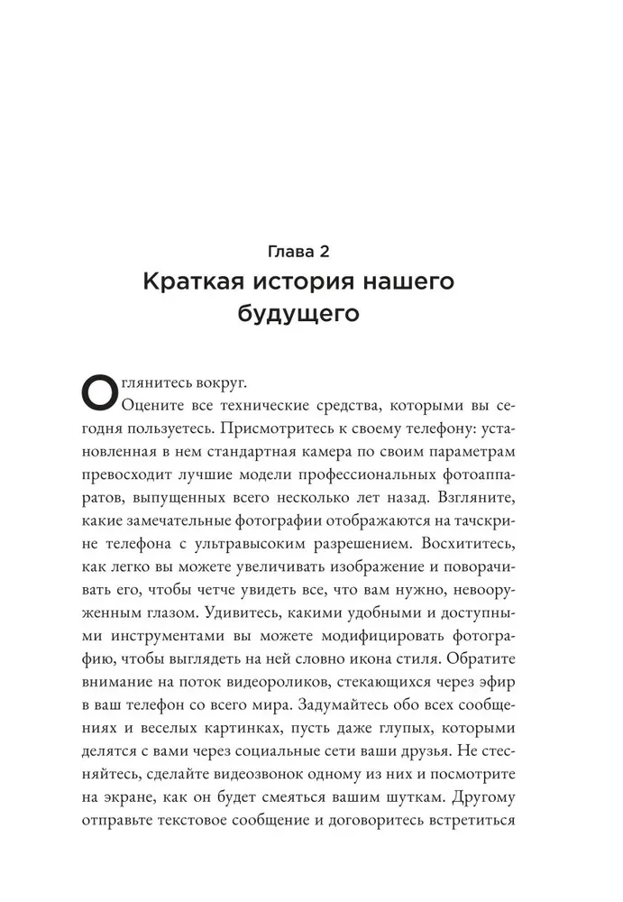 Bīstami gudrs intelekts. Nākotne AI un kā jūs varat izglābt mūsu pasauli