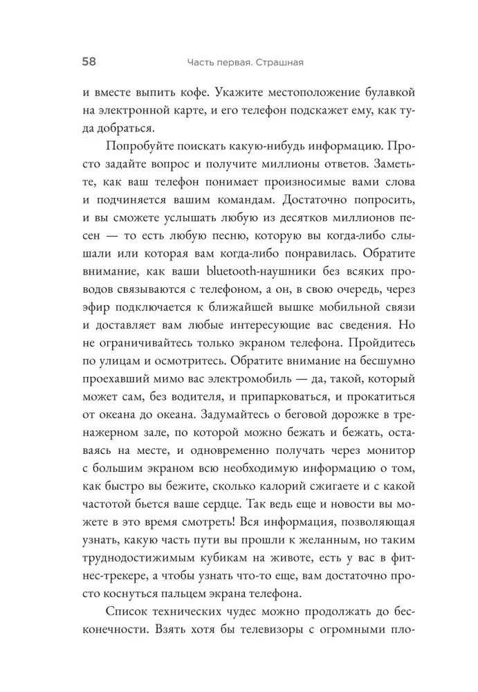 Bīstami gudrs intelekts. Nākotne AI un kā jūs varat izglābt mūsu pasauli