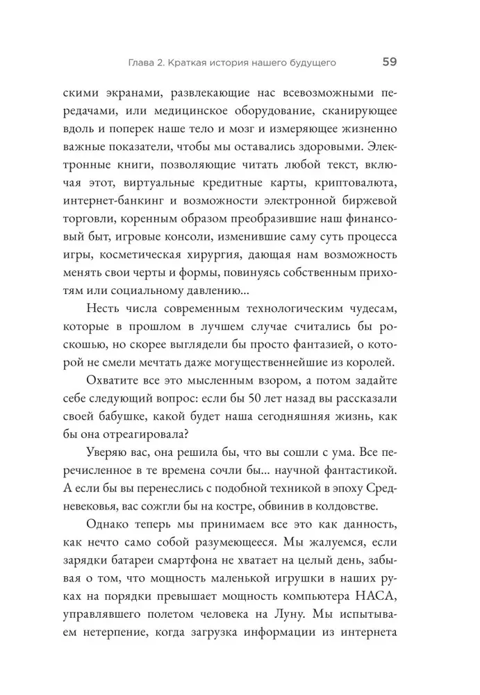 Bīstami gudrs intelekts. Nākotne AI un kā jūs varat izglābt mūsu pasauli