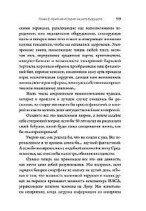 Bīstami gudrs intelekts. Nākotne AI un kā jūs varat izglābt mūsu pasauli