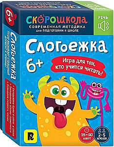 Brettspiel - Slogoyezhka