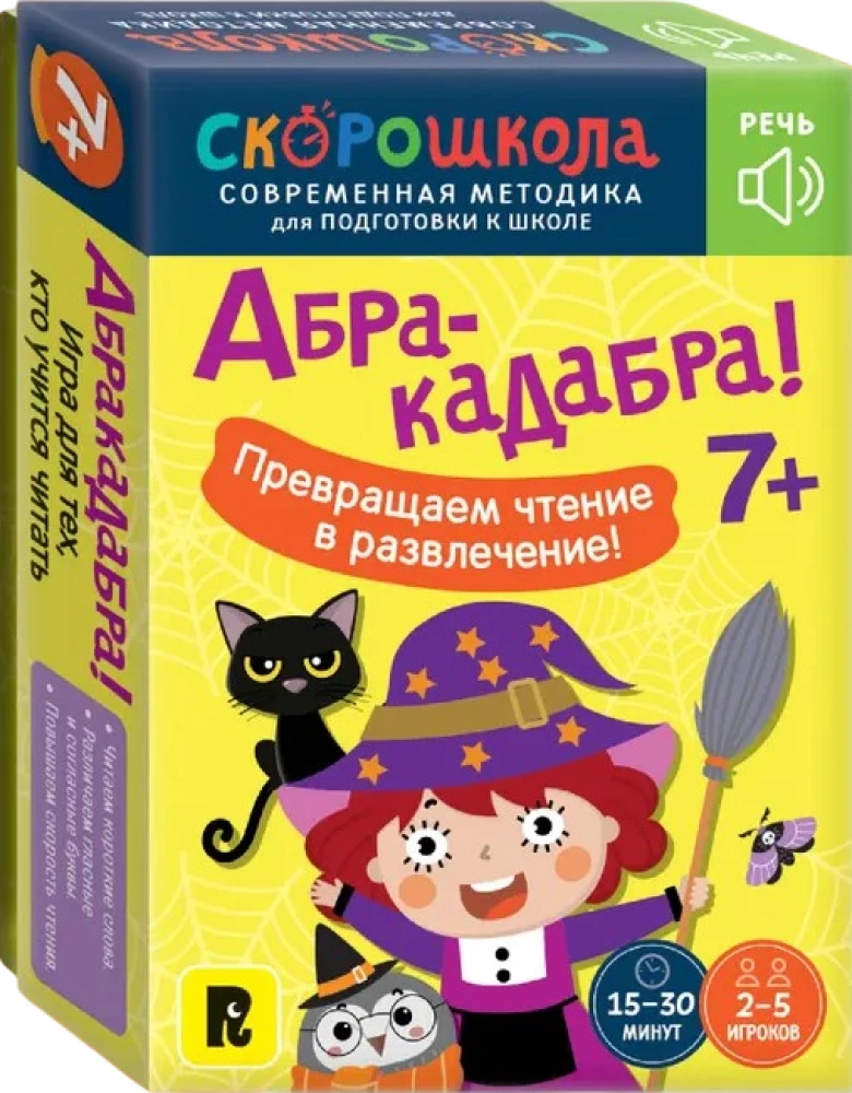 Brettspiel - Abrakadabra!