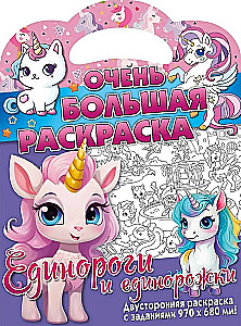 Sehr große Ausmalbuch. Einhörner und Einhornchen
