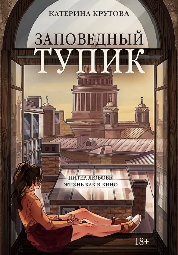 Kaitsealune ummik