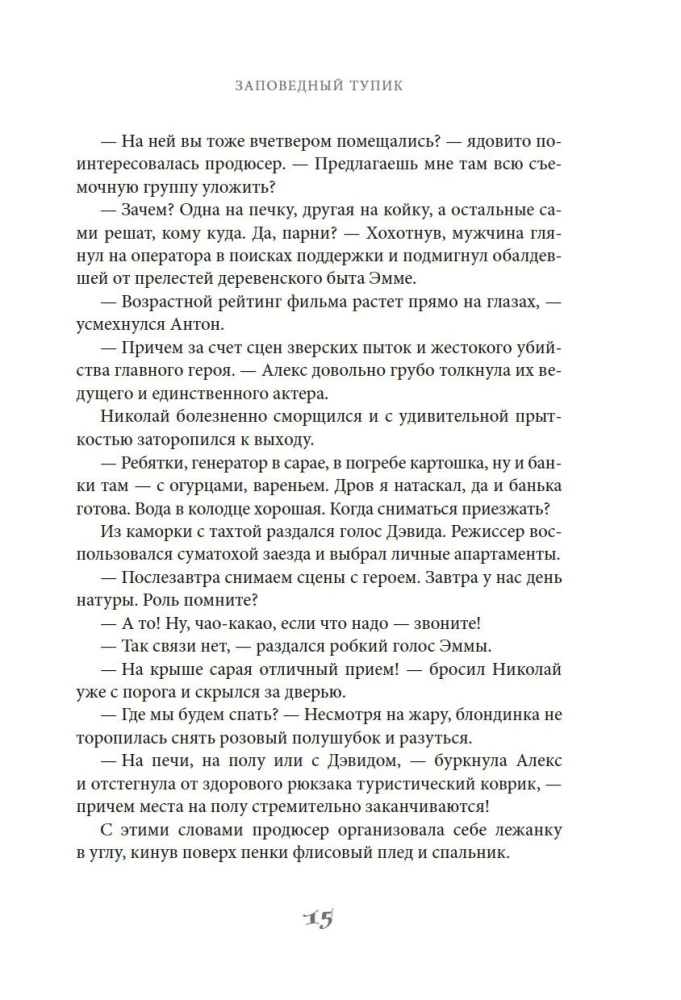Kaitsealune ummik
