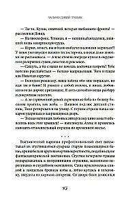 Kaitsealune ummik