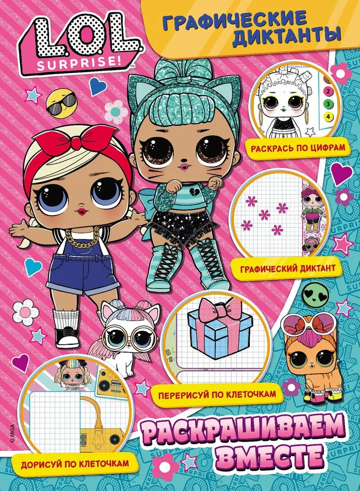 Grafische Diktate. LOL. Gemeinsam Ausmalen