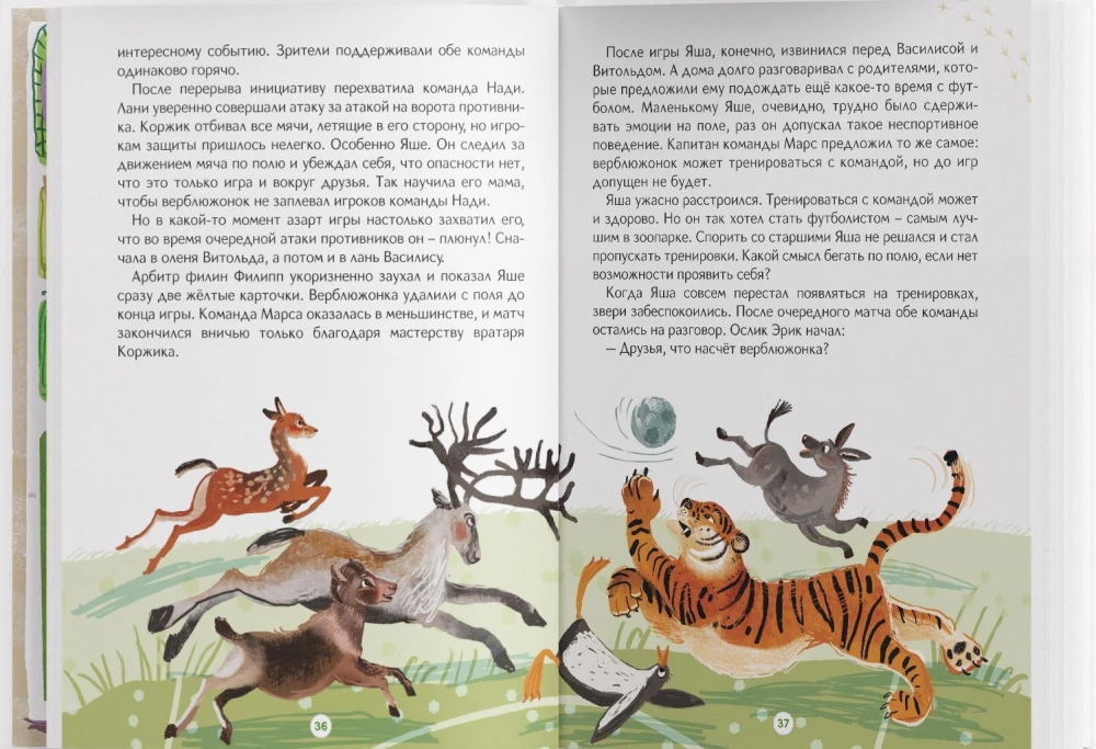 Abende im Zoo