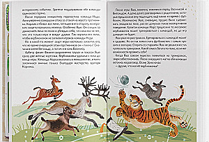 Abende im Zoo