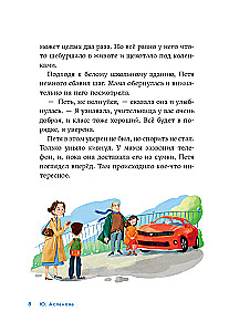 Un ko tur skolā?