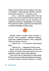 Un ko tur skolā?