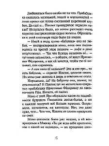 Glezna, kas ir mājas izmērā