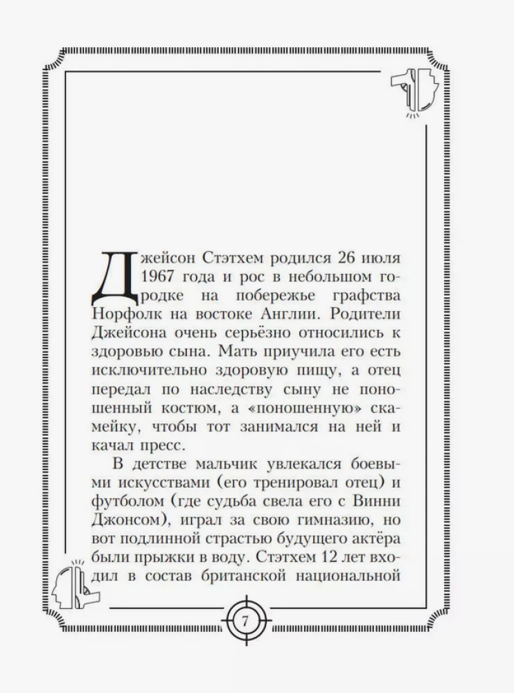 Cytaty chłopaków Jasona Stathama. Nie mówiłem takiej głupoty!