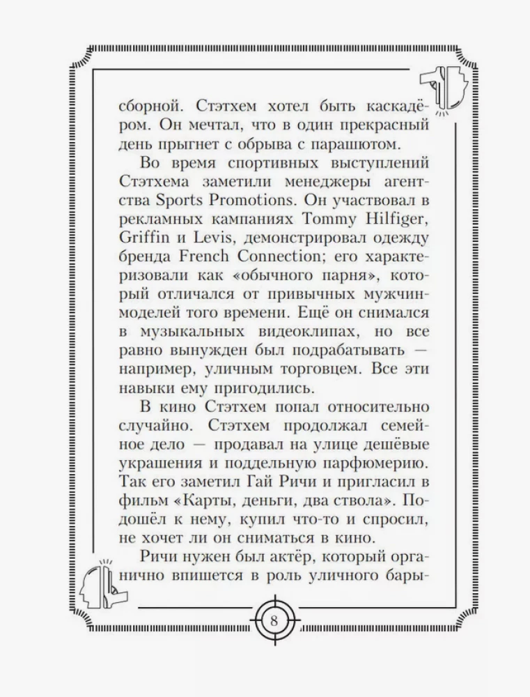 Cytaty chłopaków Jasona Stathama. Nie mówiłem takiej głupoty!