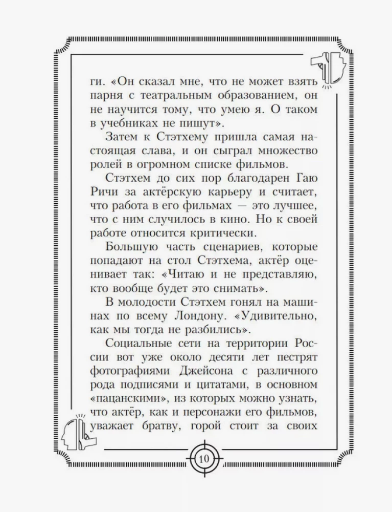 Cytaty chłopaków Jasona Stathama. Nie mówiłem takiej głupoty!