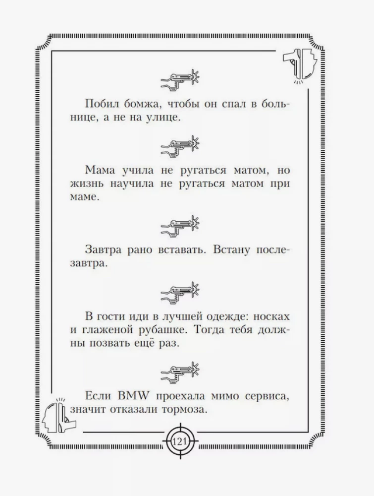 Cytaty chłopaków Jasona Stathama. Nie mówiłem takiej głupoty!