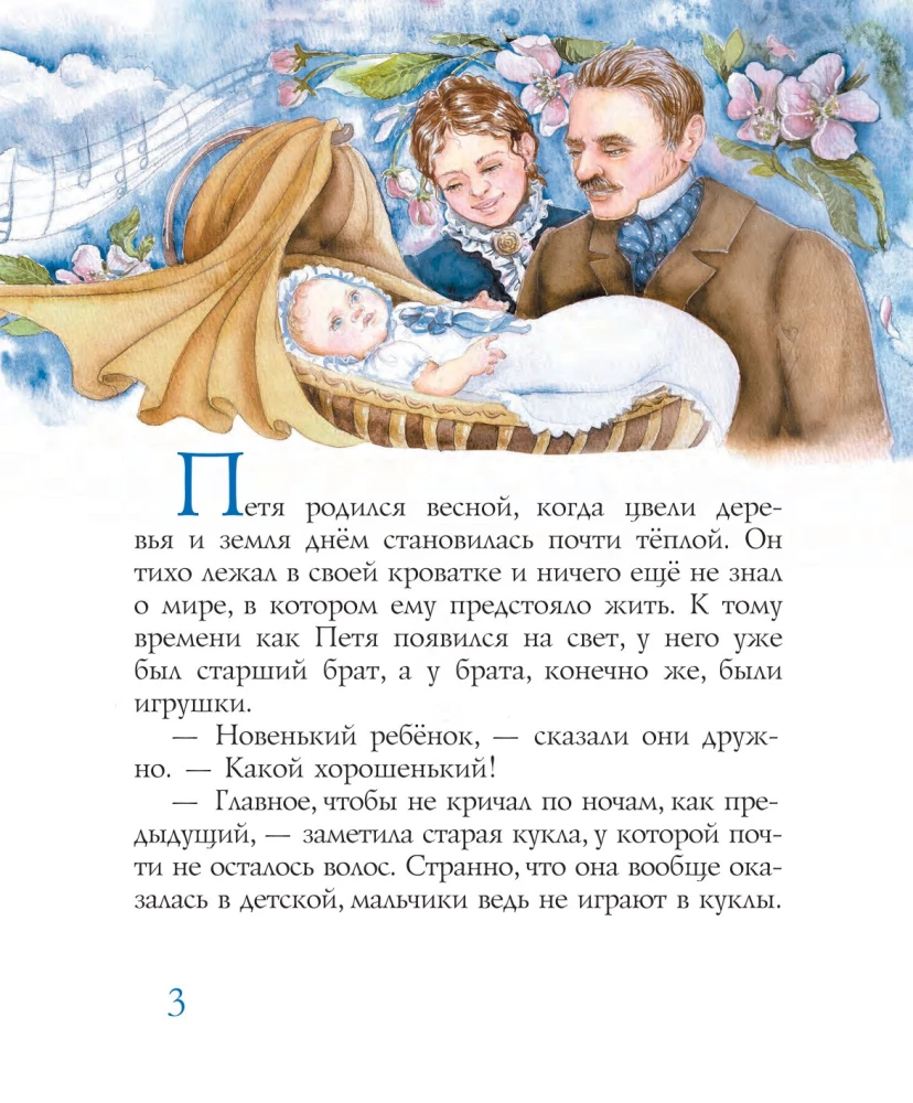 Tšaikovsky ja hiirekuningas