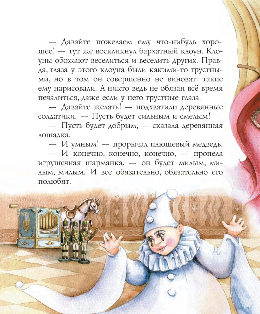 Tšaikovsky ja hiirekuningas