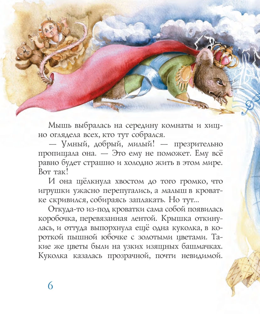 Tšaikovsky ja hiirekuningas