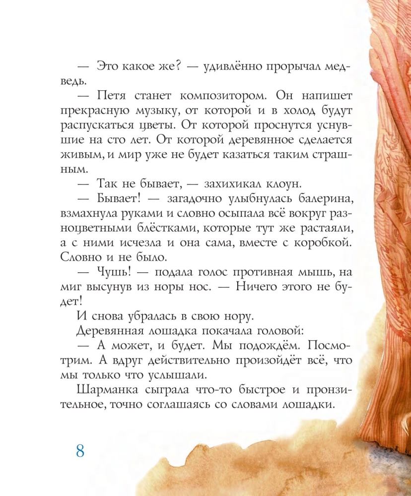 Tšaikovsky ja hiirekuningas