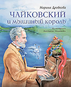 Tšaikovsky ja hiirekuningas